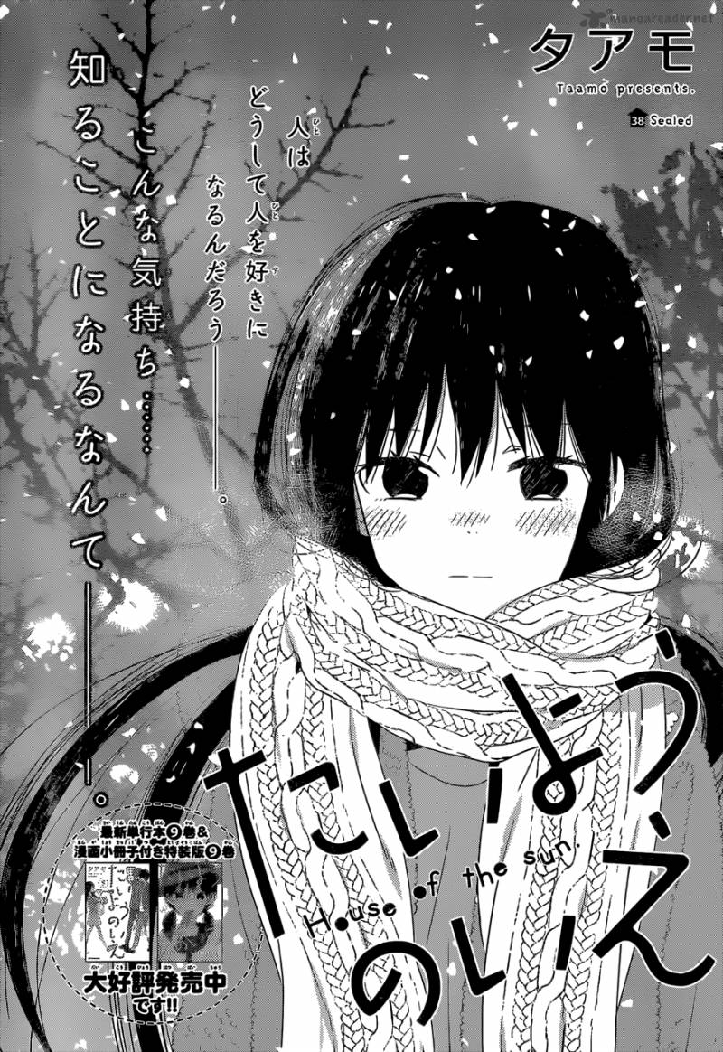 taiyou_no_ie_38_2
