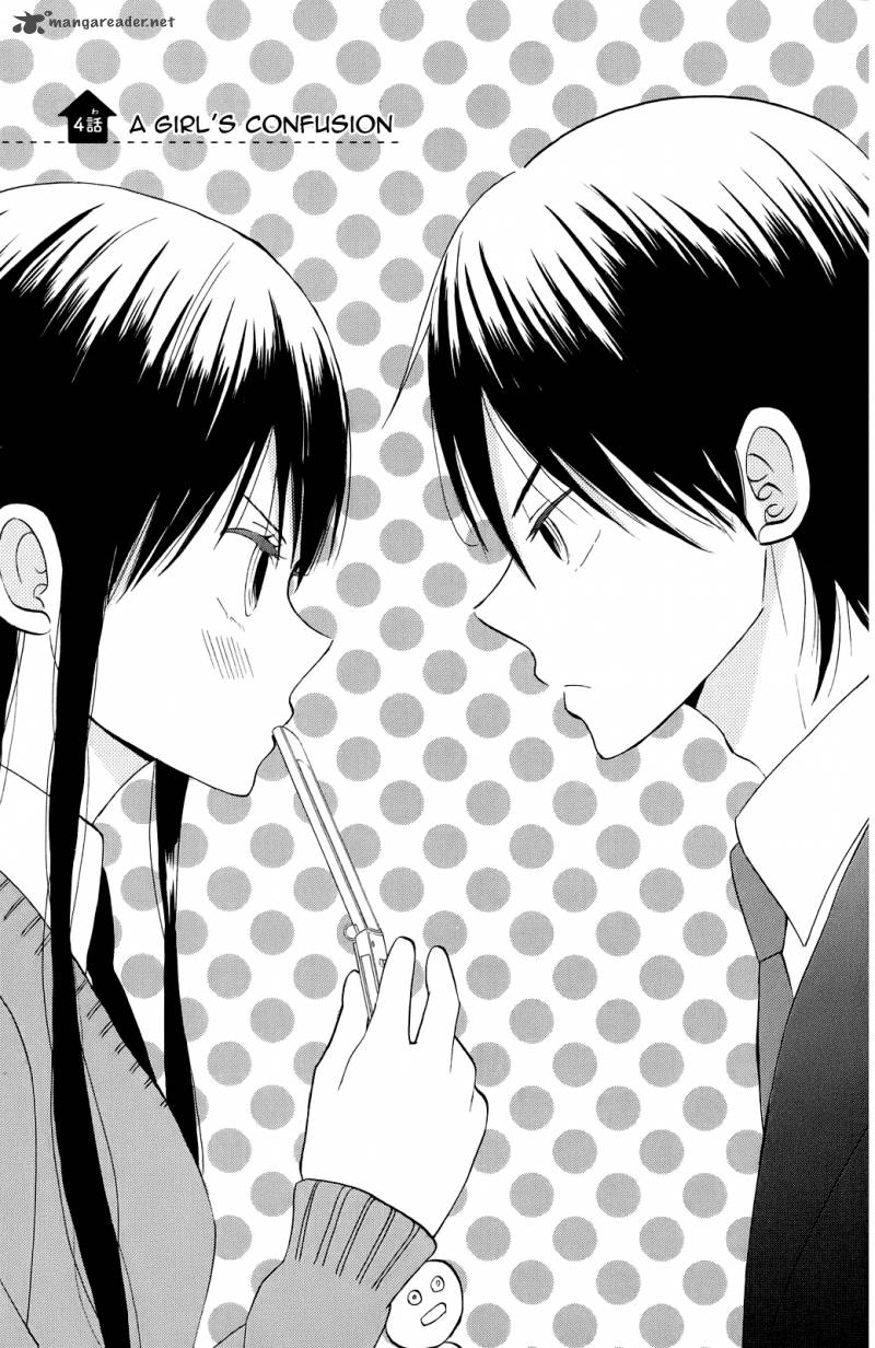 taiyou_no_ie_4_1