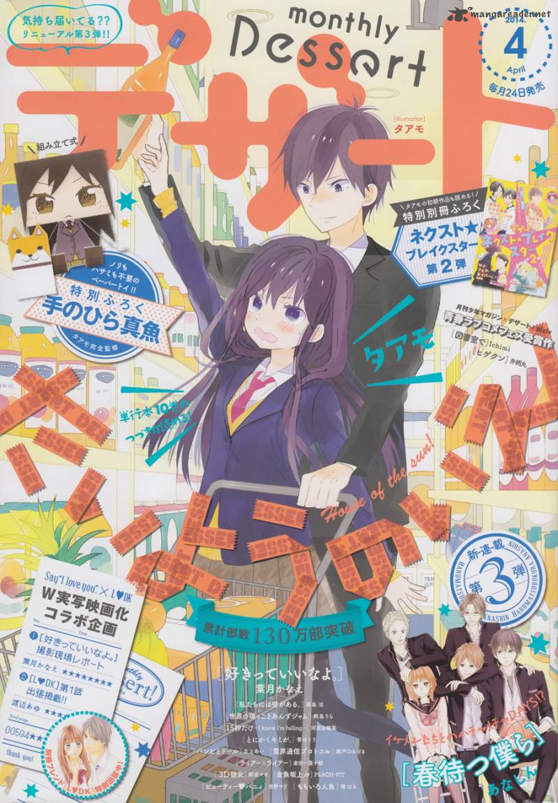 taiyou_no_ie_41_1