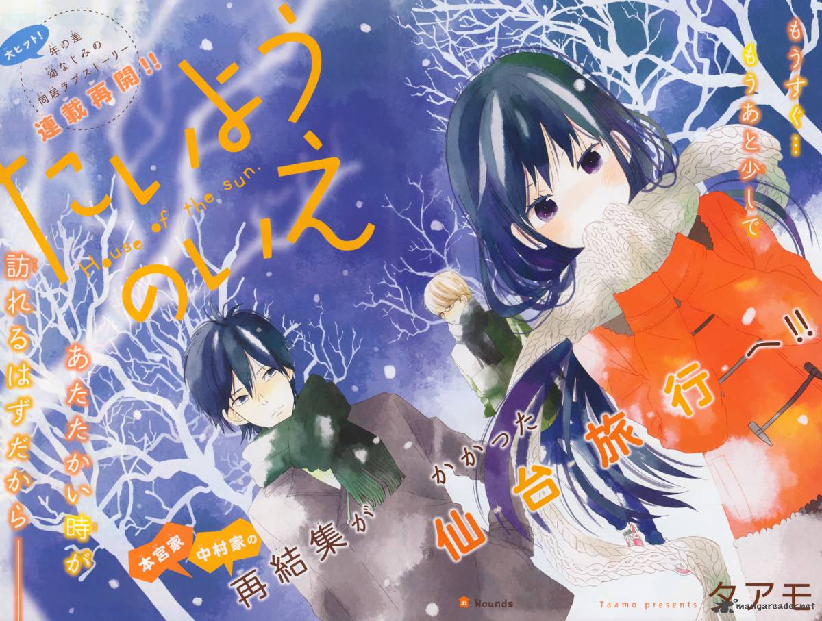 taiyou_no_ie_41_2
