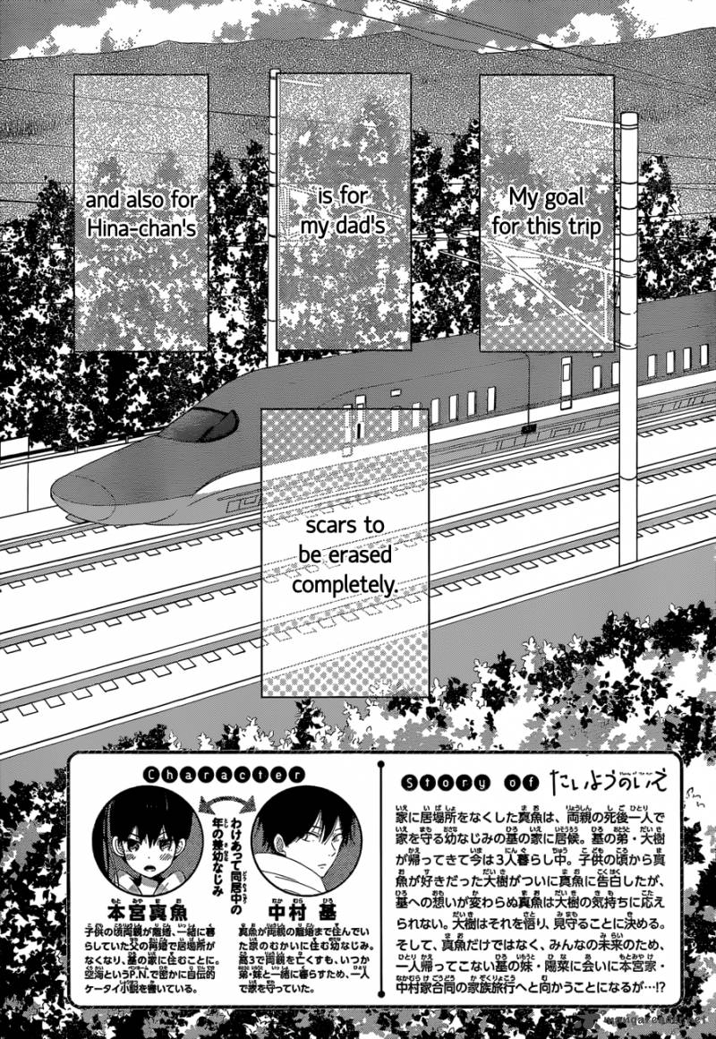 taiyou_no_ie_41_3