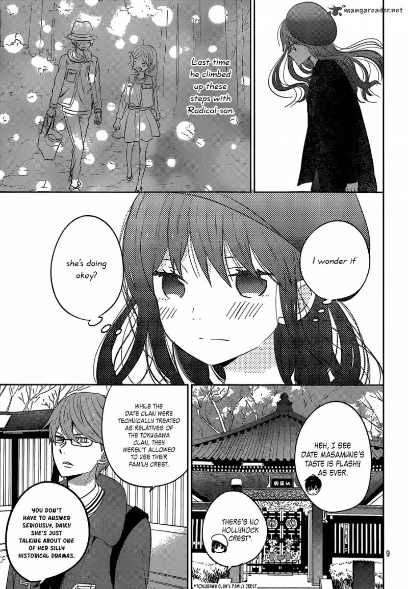 taiyou_no_ie_41_9