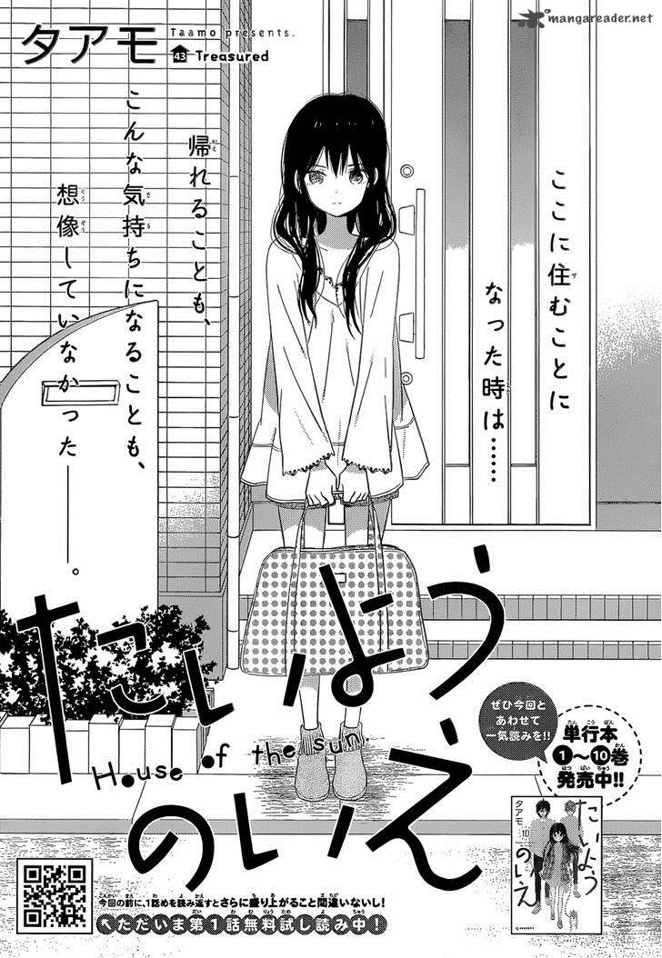 taiyou_no_ie_43_1