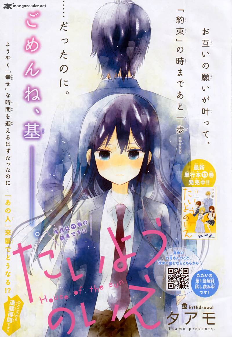taiyou_no_ie_45_2