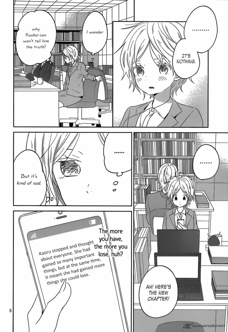 taiyou_no_ie_46_6