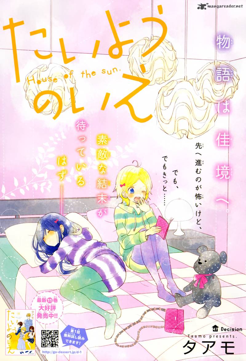 taiyou_no_ie_47_1