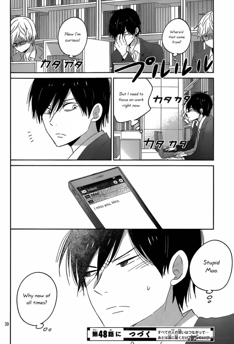 taiyou_no_ie_47_39