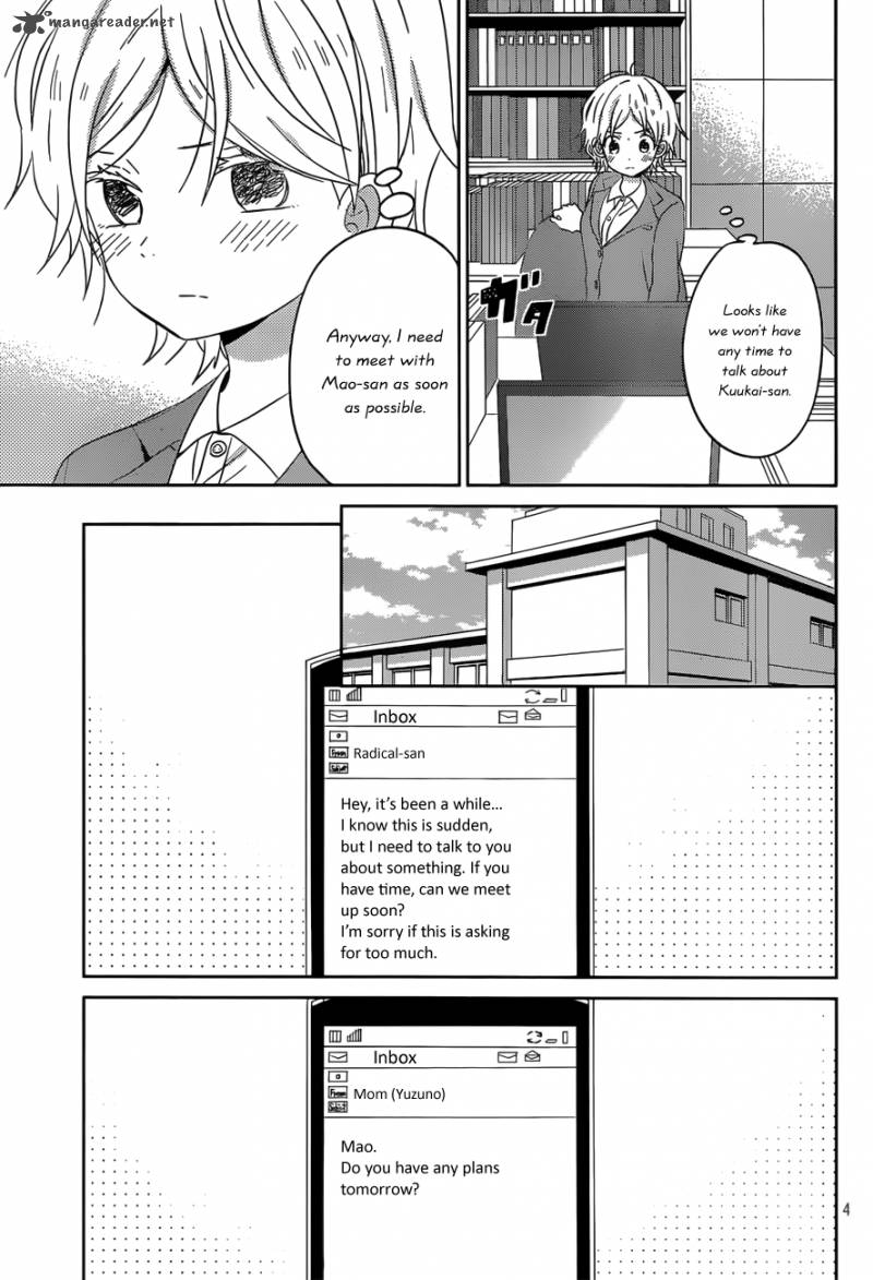 taiyou_no_ie_47_4
