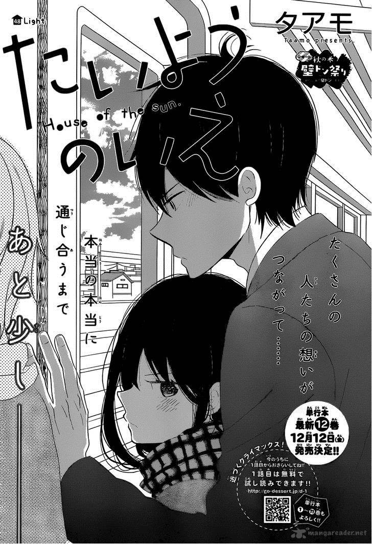 taiyou_no_ie_48_1