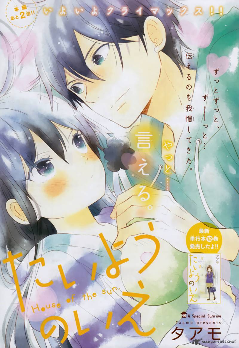 taiyou_no_ie_49_1