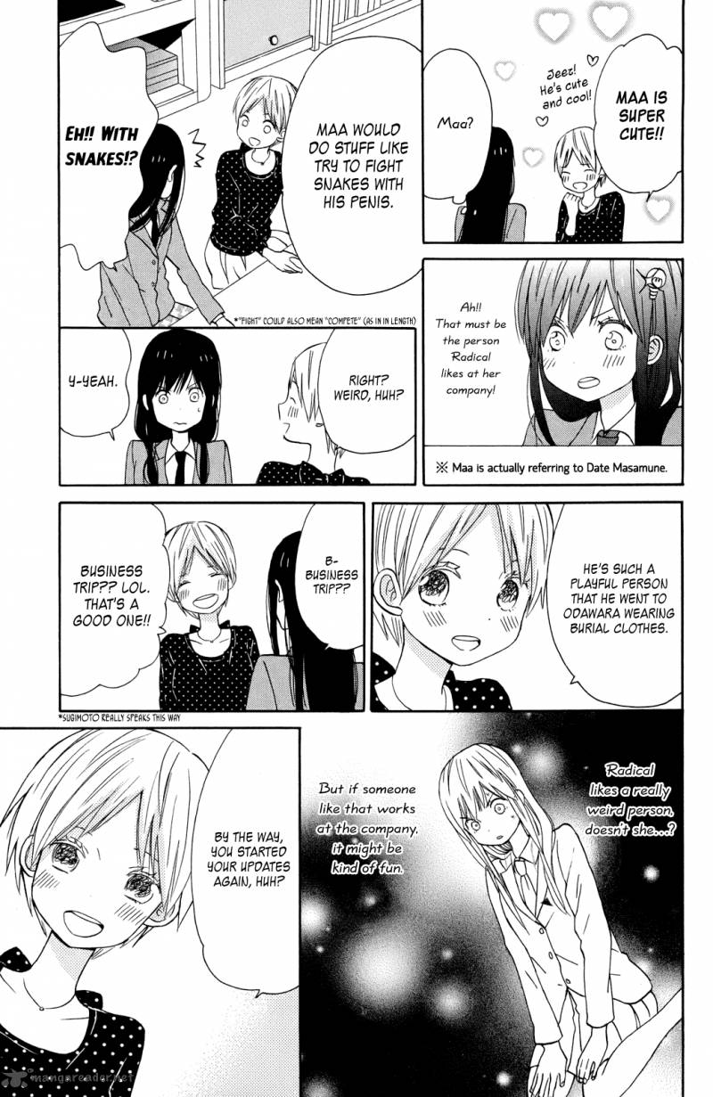 taiyou_no_ie_7_13