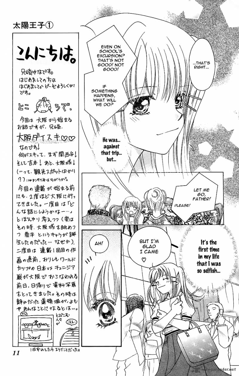 taiyou_ouji_1_11
