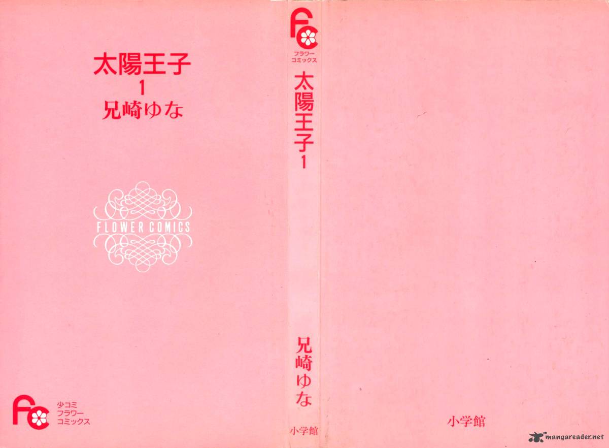 taiyou_ouji_1_3
