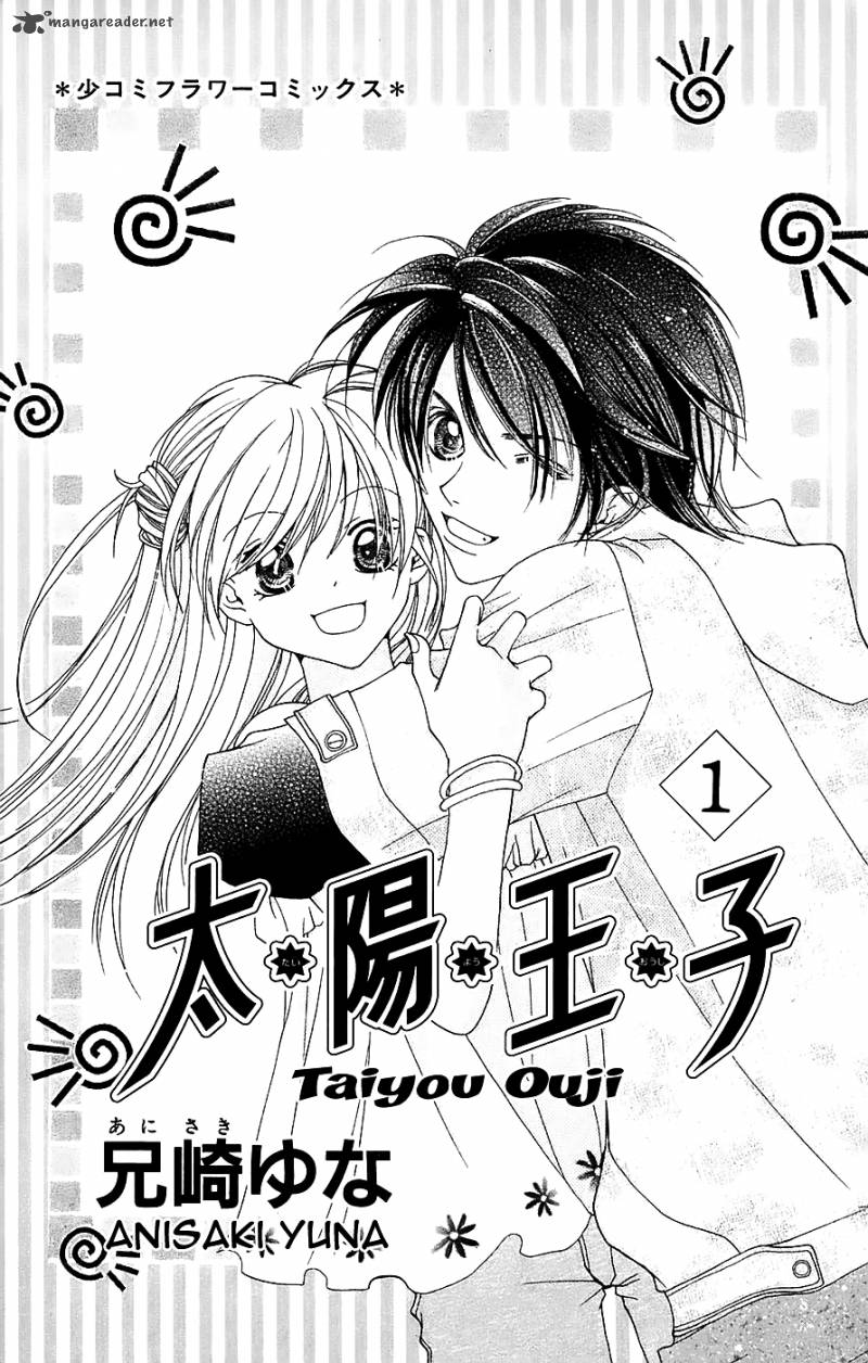 taiyou_ouji_1_4