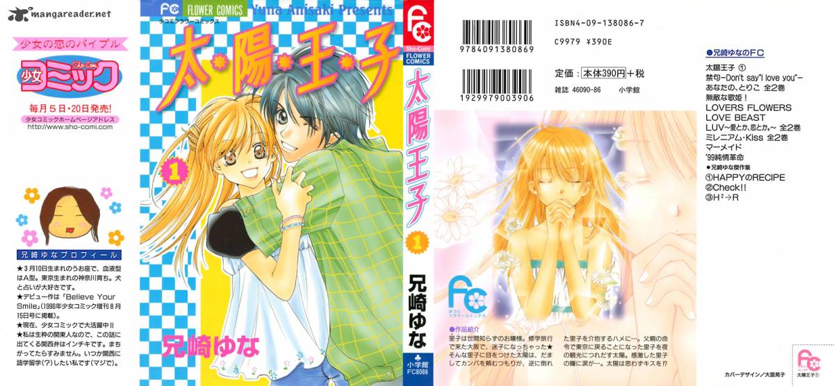 taiyou_ouji_1_43