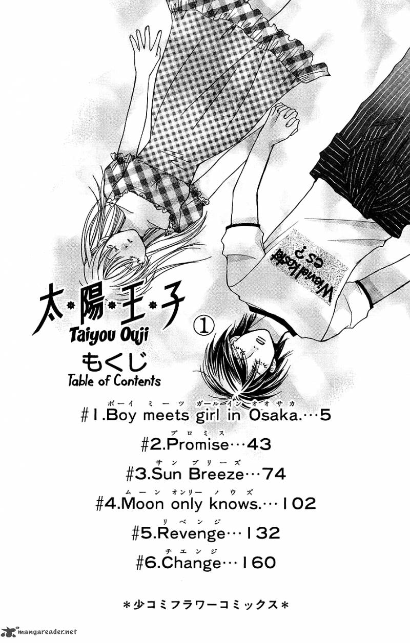taiyou_ouji_1_5