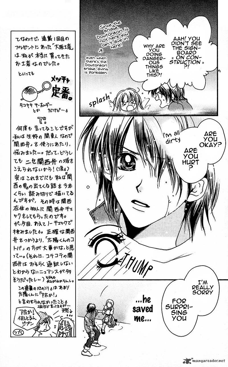taiyou_ouji_2_7