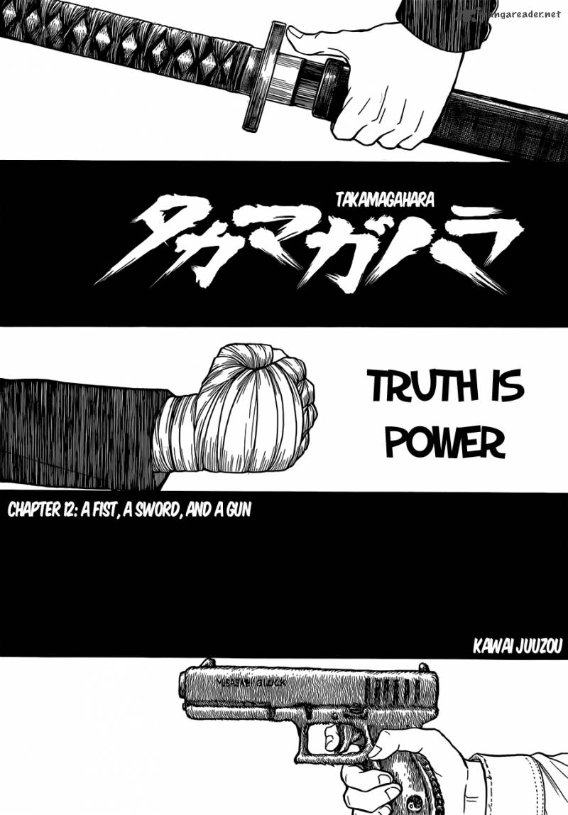 takamagahara_12_2