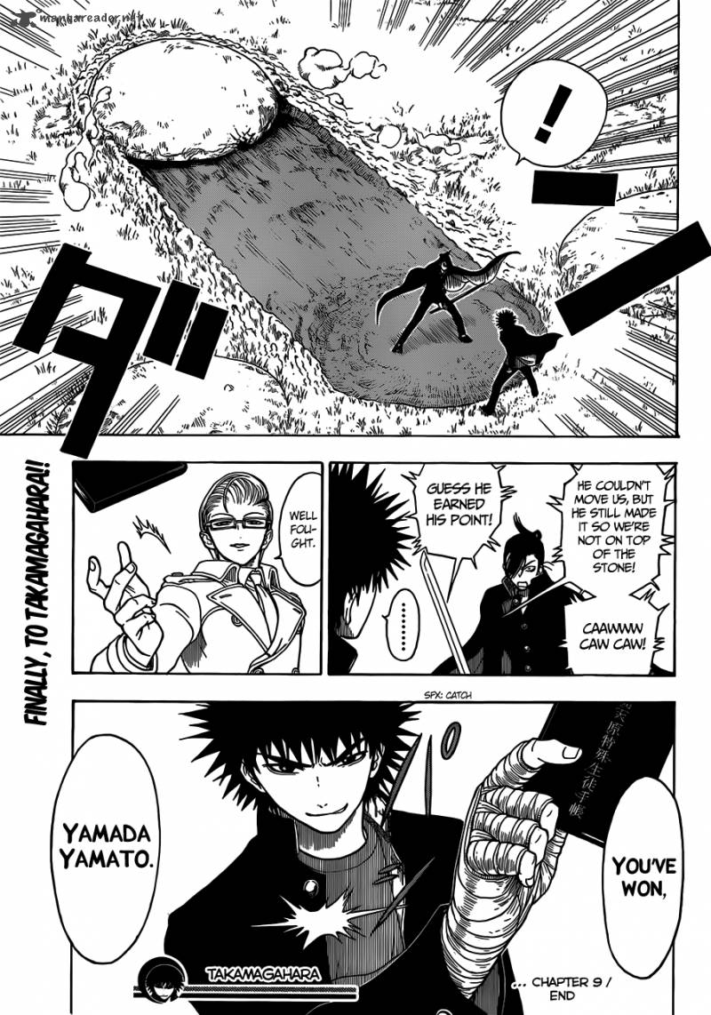 takamagahara_9_18