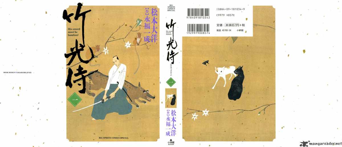 takemitsu_zamurai_1_1