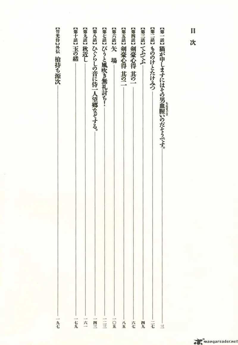 takemitsu_zamurai_1_7