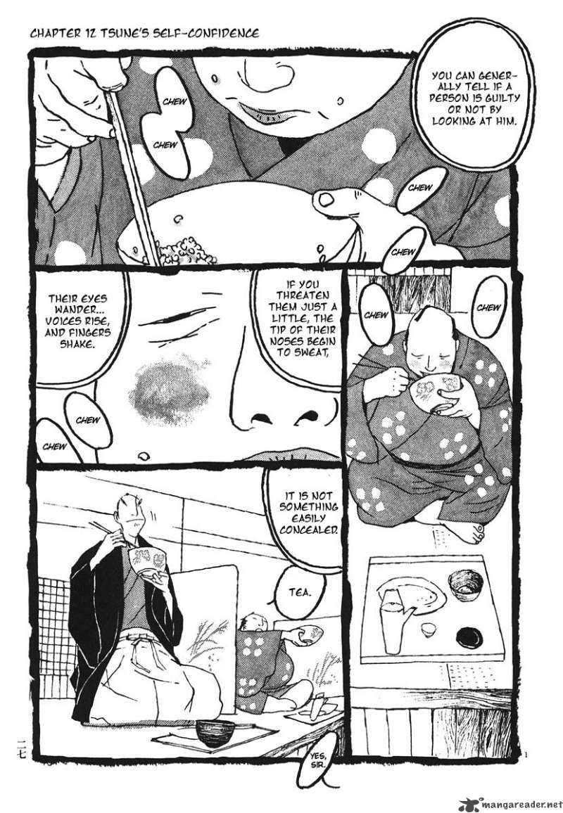takemitsu_zamurai_12_1