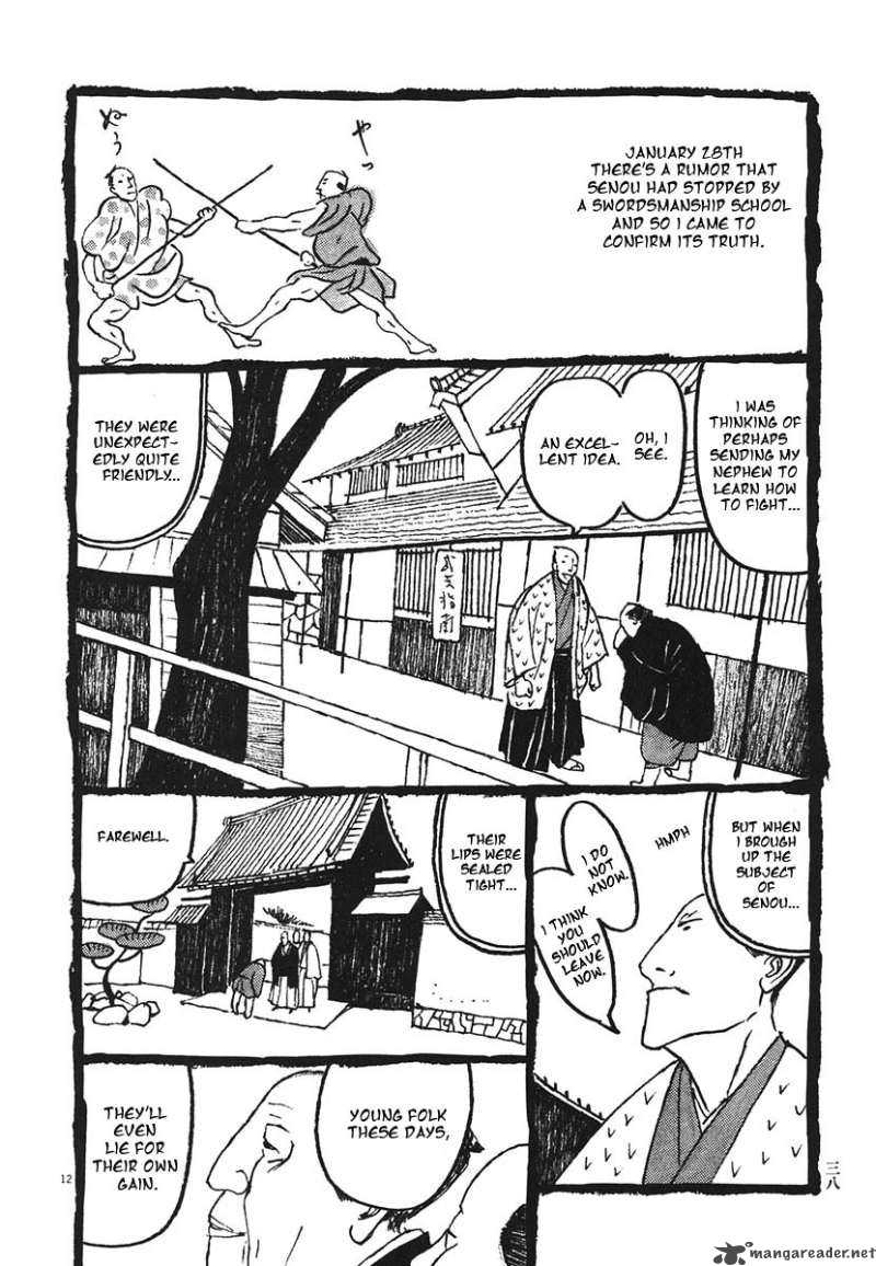 takemitsu_zamurai_12_12