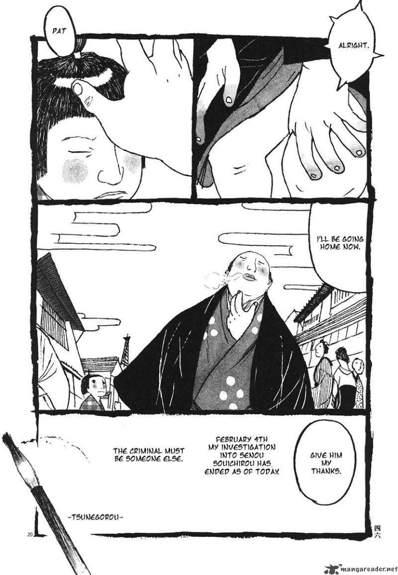 takemitsu_zamurai_12_20