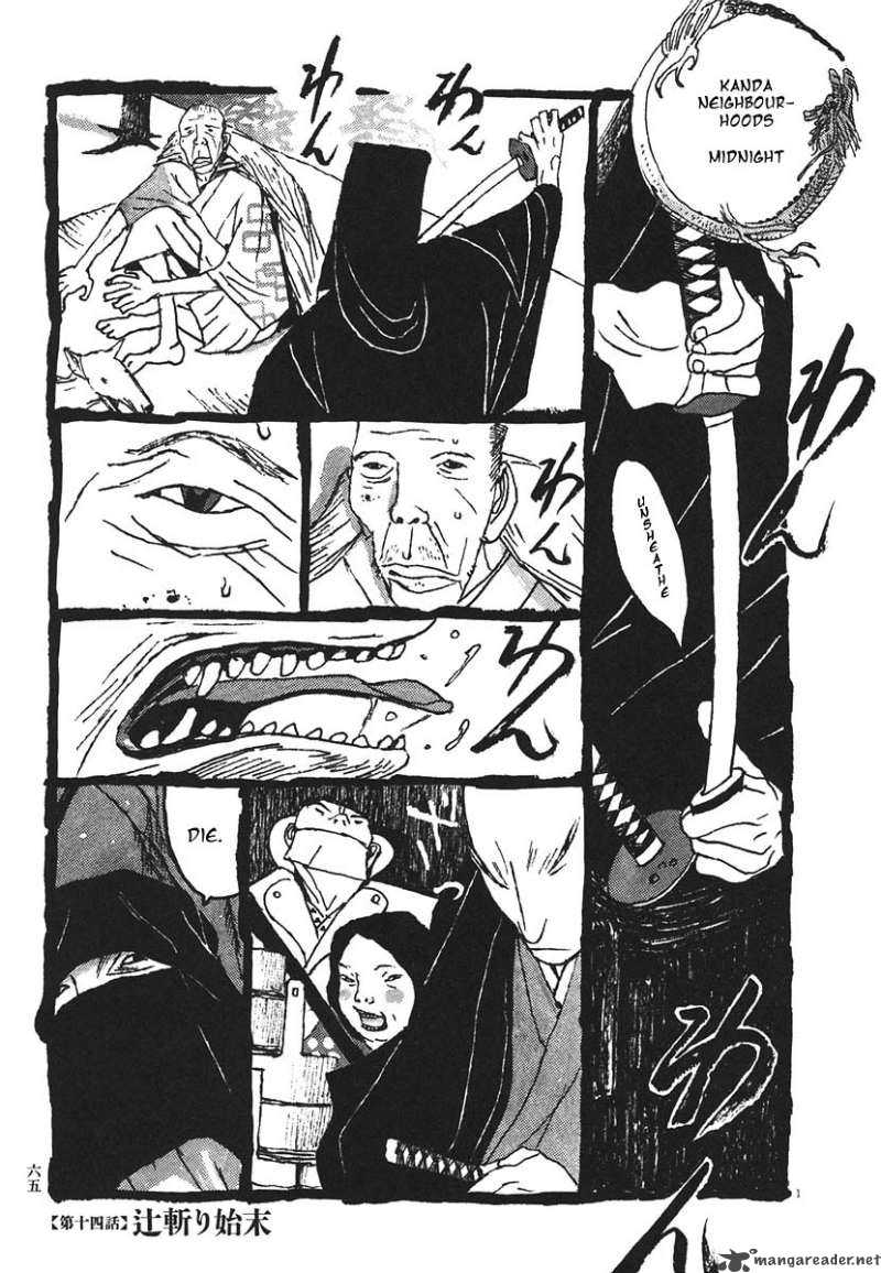 takemitsu_zamurai_14_1