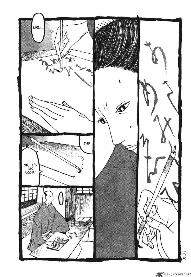 takemitsu_zamurai_16_6