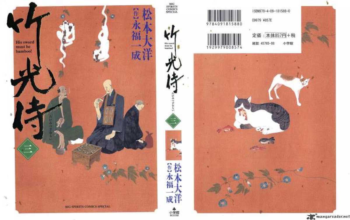 takemitsu_zamurai_21_1