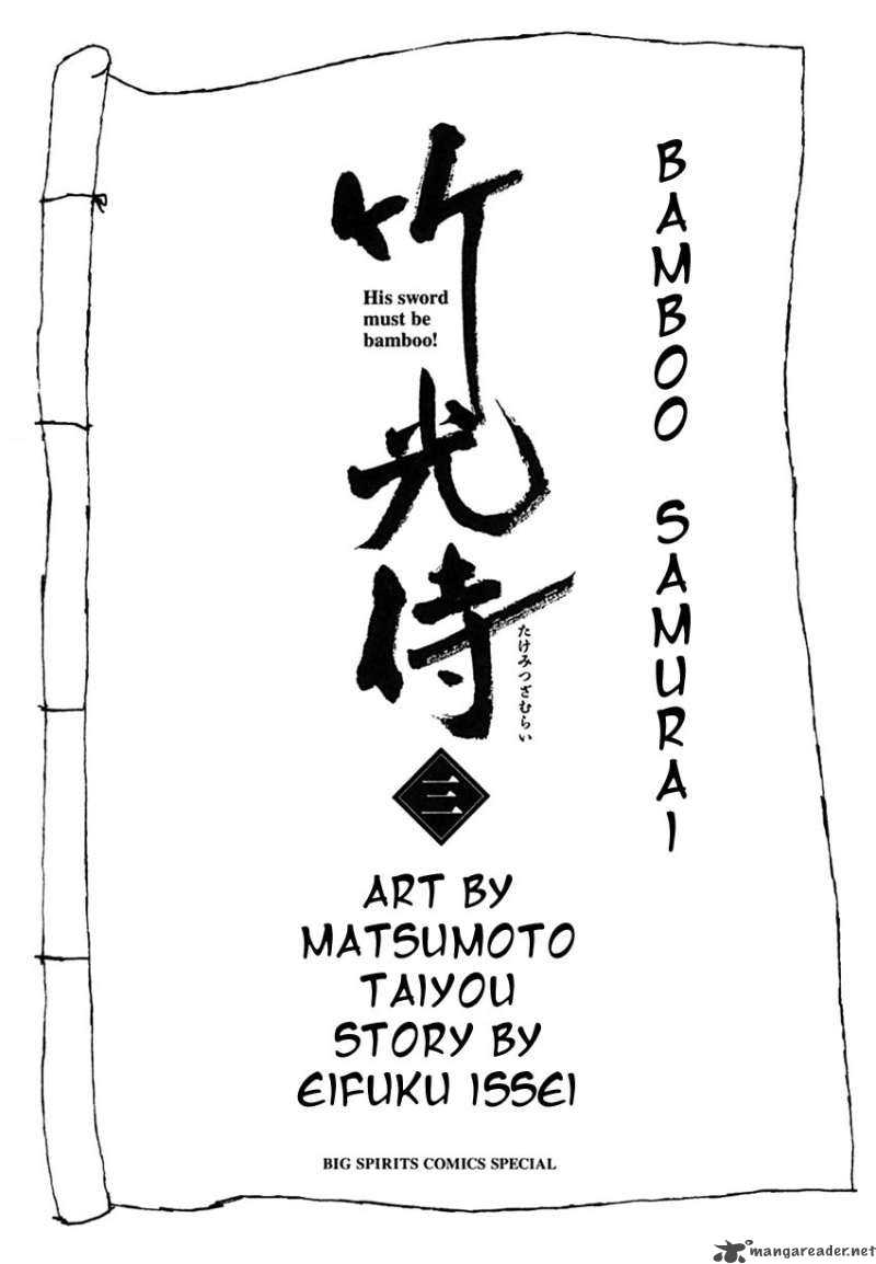 takemitsu_zamurai_21_3