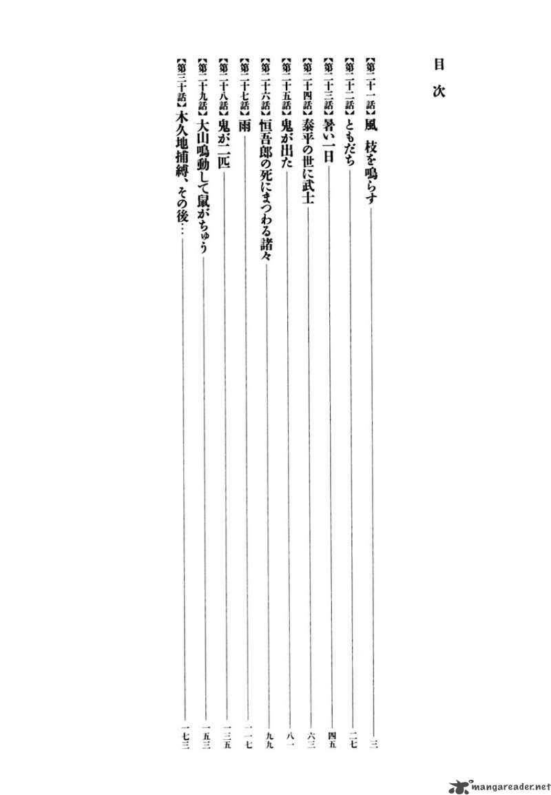 takemitsu_zamurai_21_4