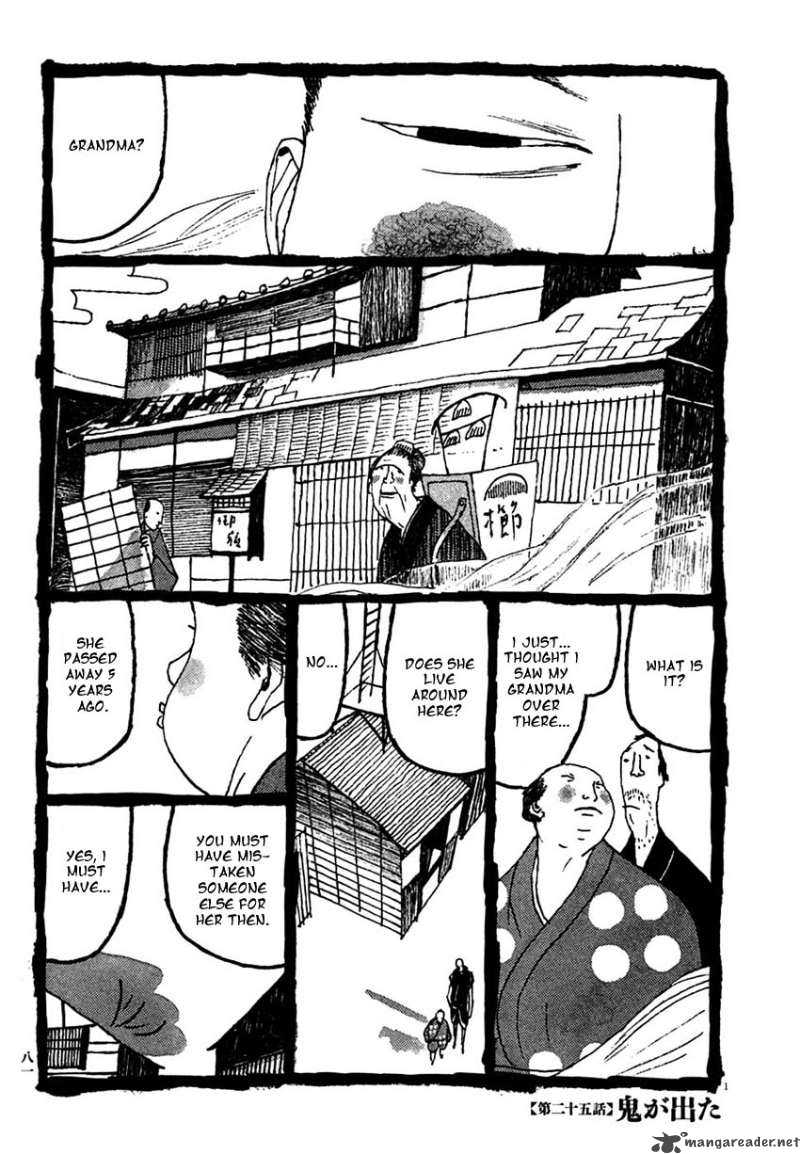 takemitsu_zamurai_25_1
