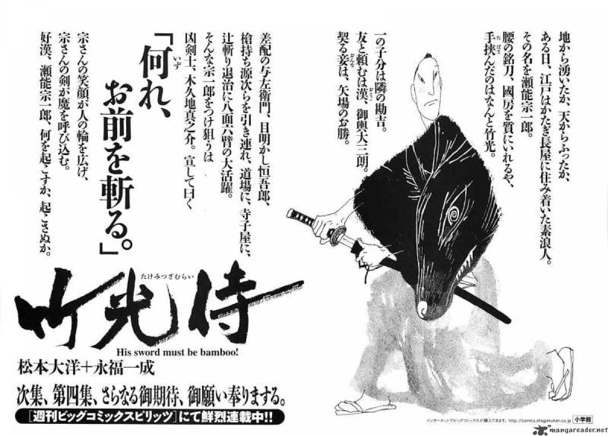 takemitsu_zamurai_30_20