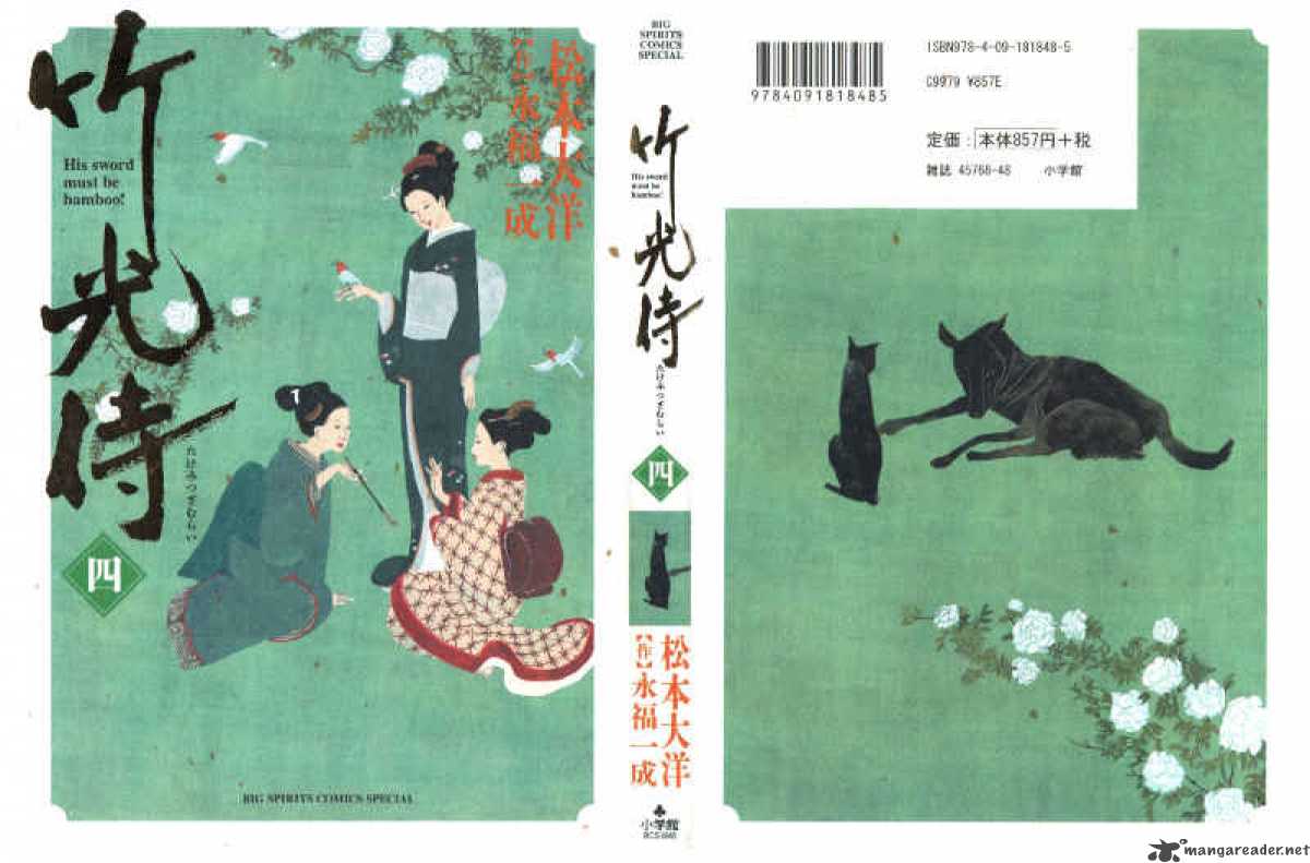takemitsu_zamurai_31_1