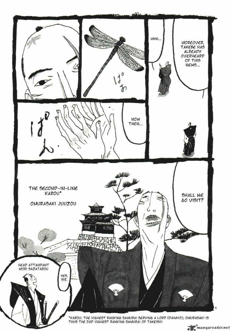 takemitsu_zamurai_31_13