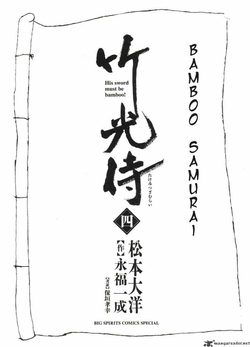 takemitsu_zamurai_31_3