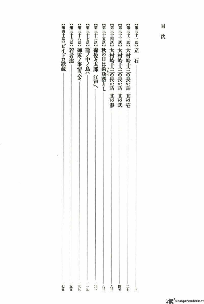 takemitsu_zamurai_31_4