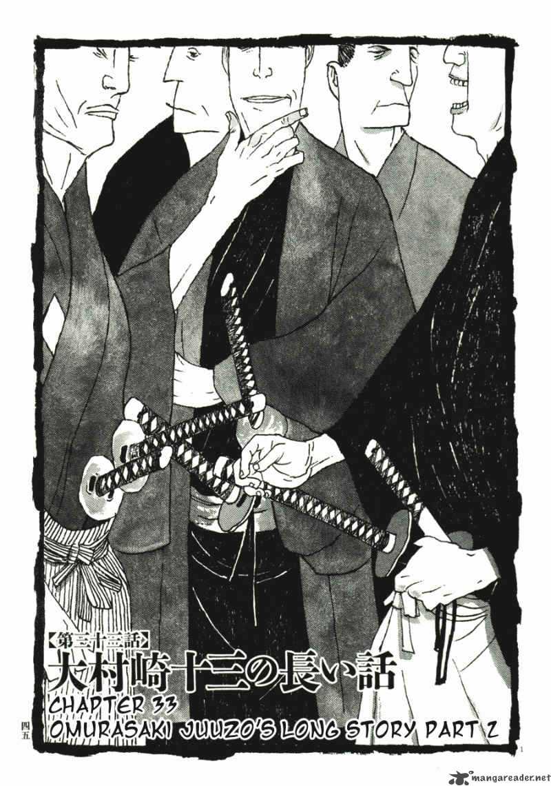 takemitsu_zamurai_31_47