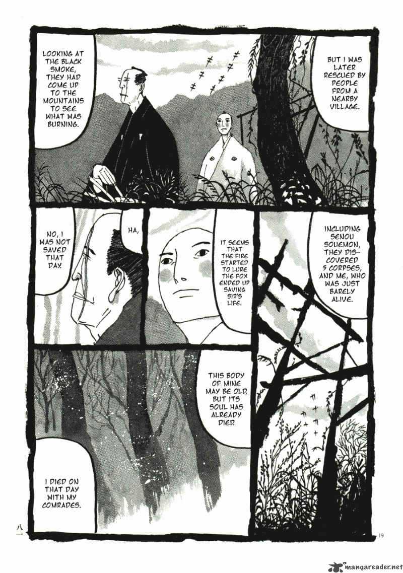 takemitsu_zamurai_31_83