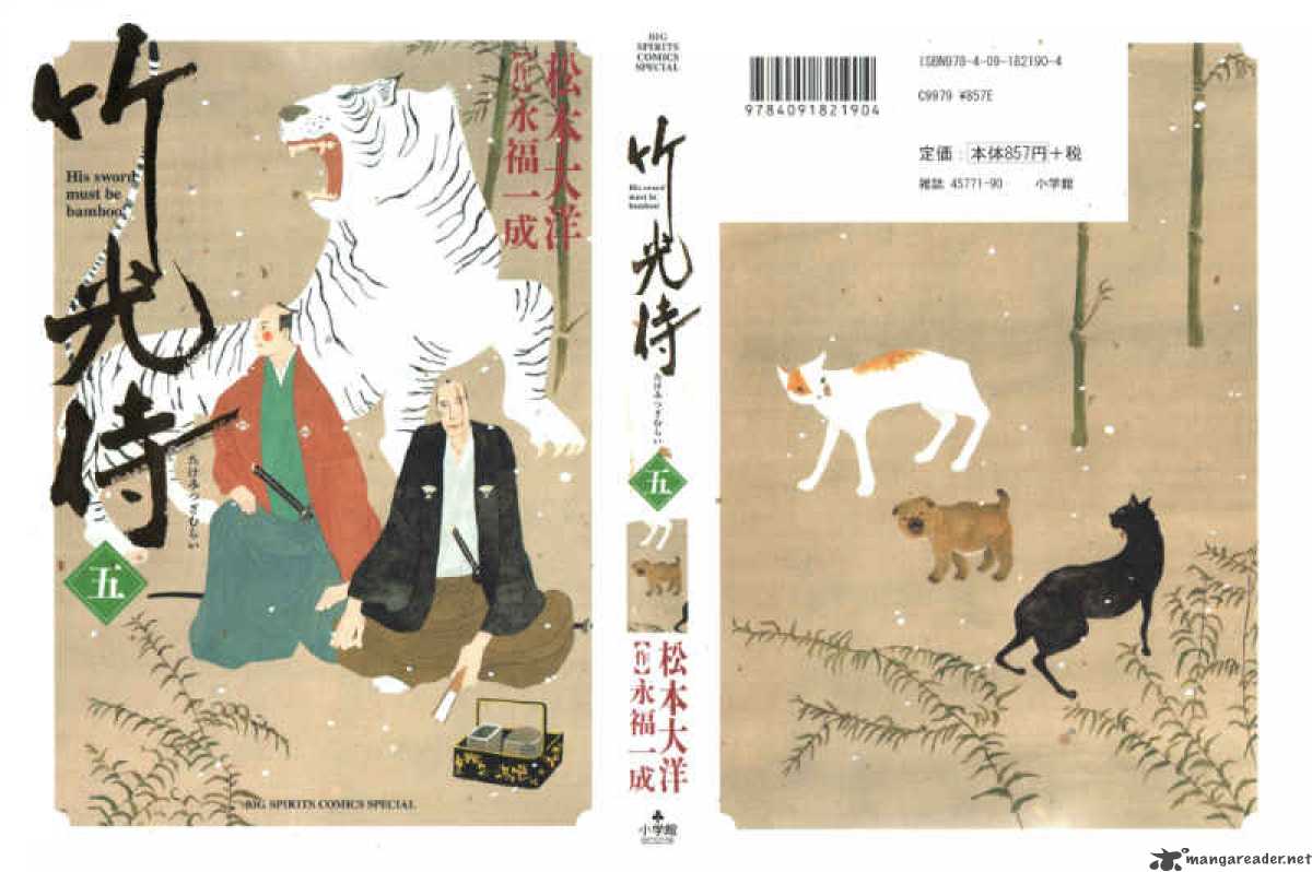 takemitsu_zamurai_41_1