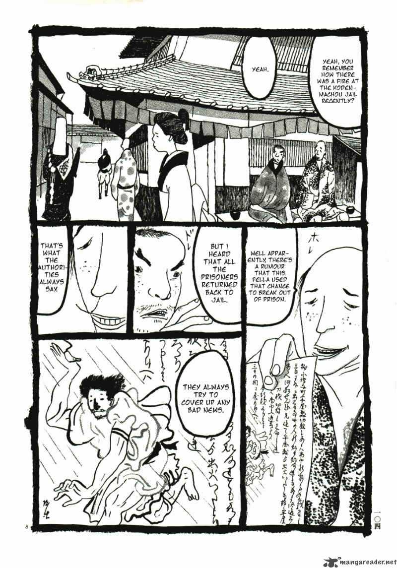 takemitsu_zamurai_41_106