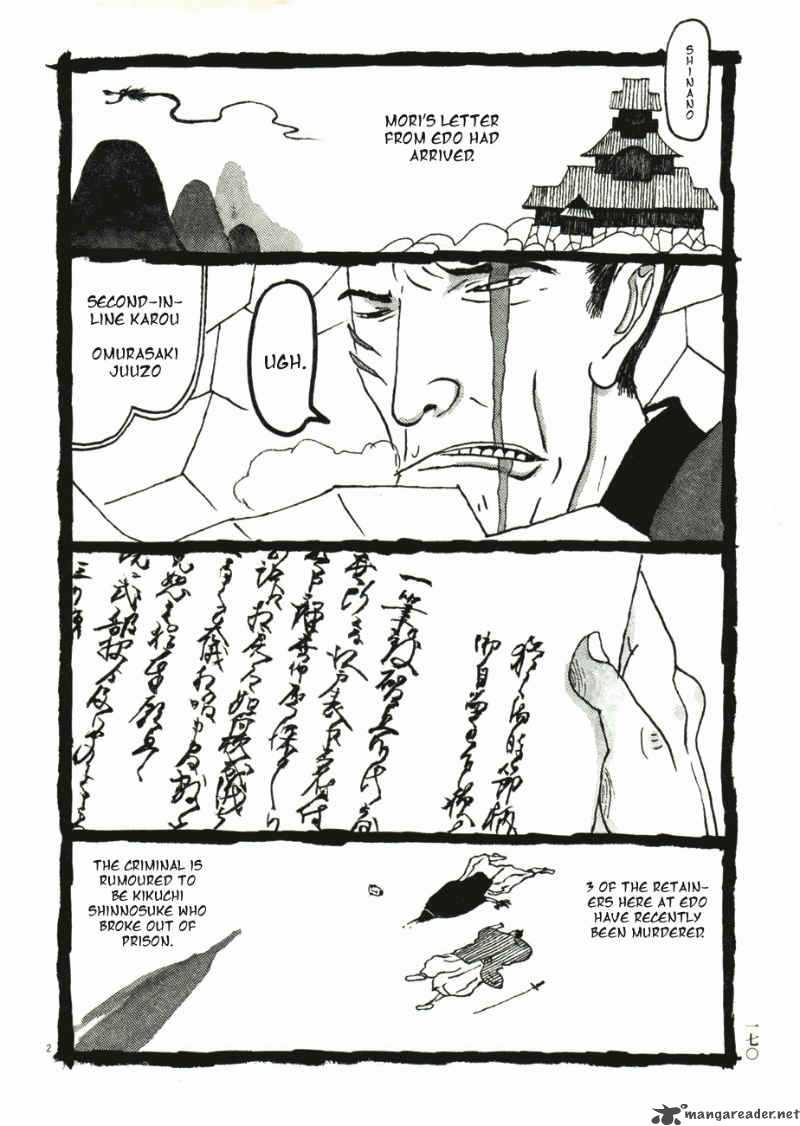 takemitsu_zamurai_41_171
