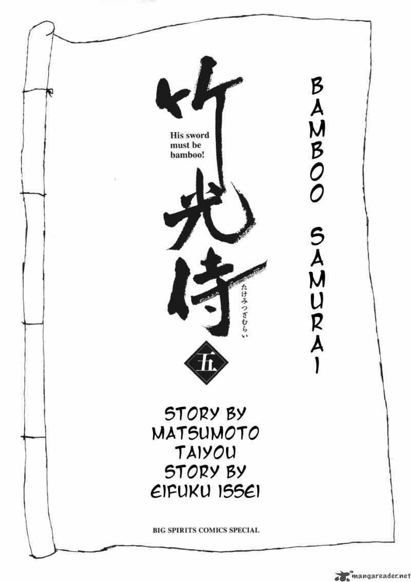 takemitsu_zamurai_41_4