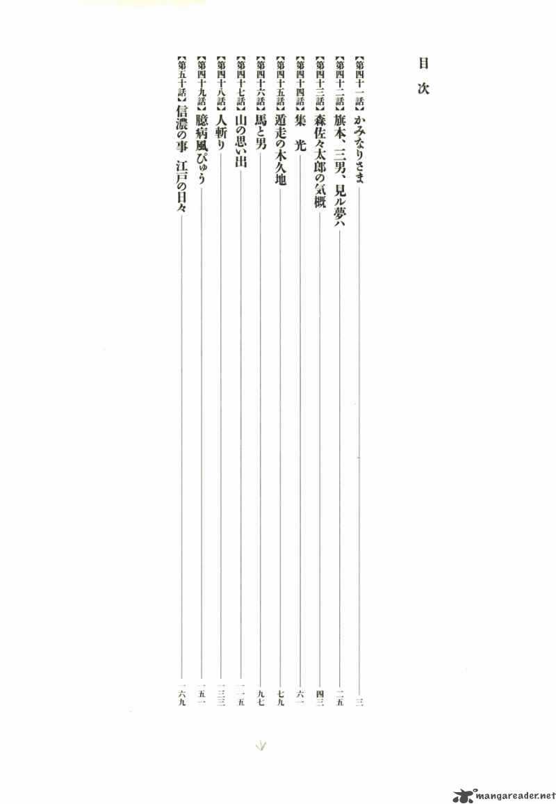 takemitsu_zamurai_41_5
