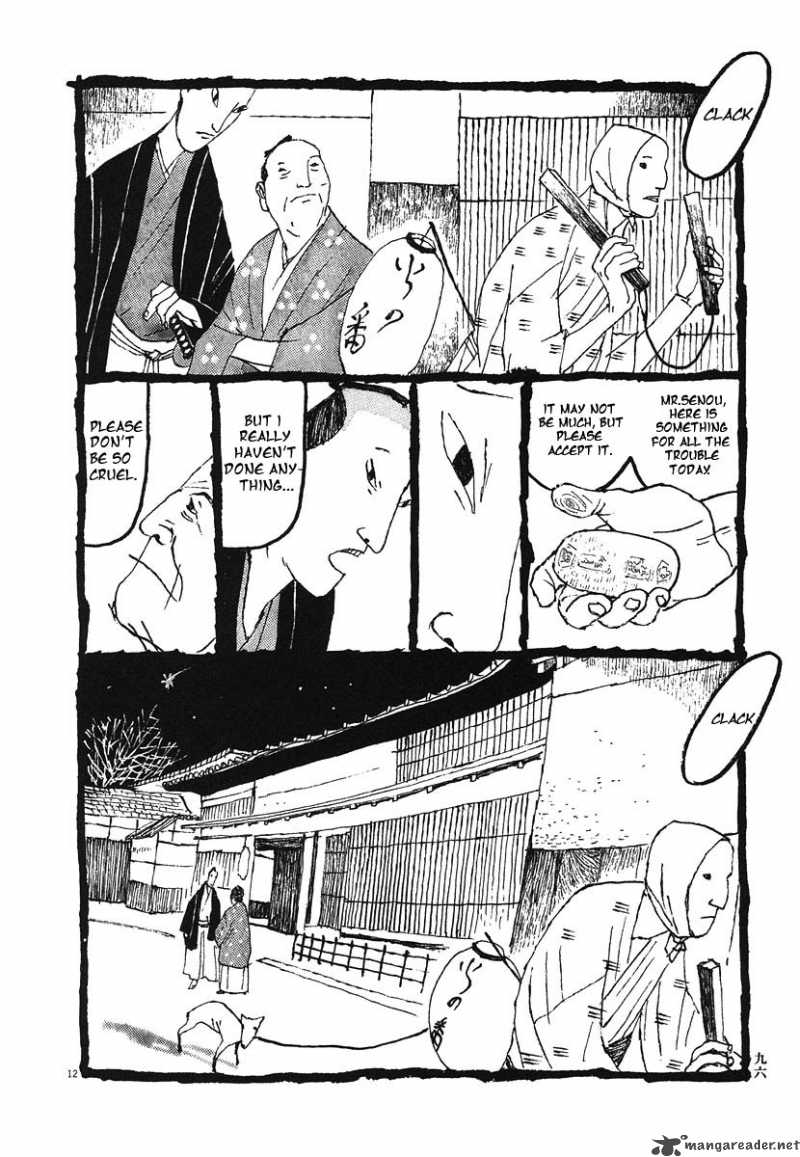 takemitsu_zamurai_5_11