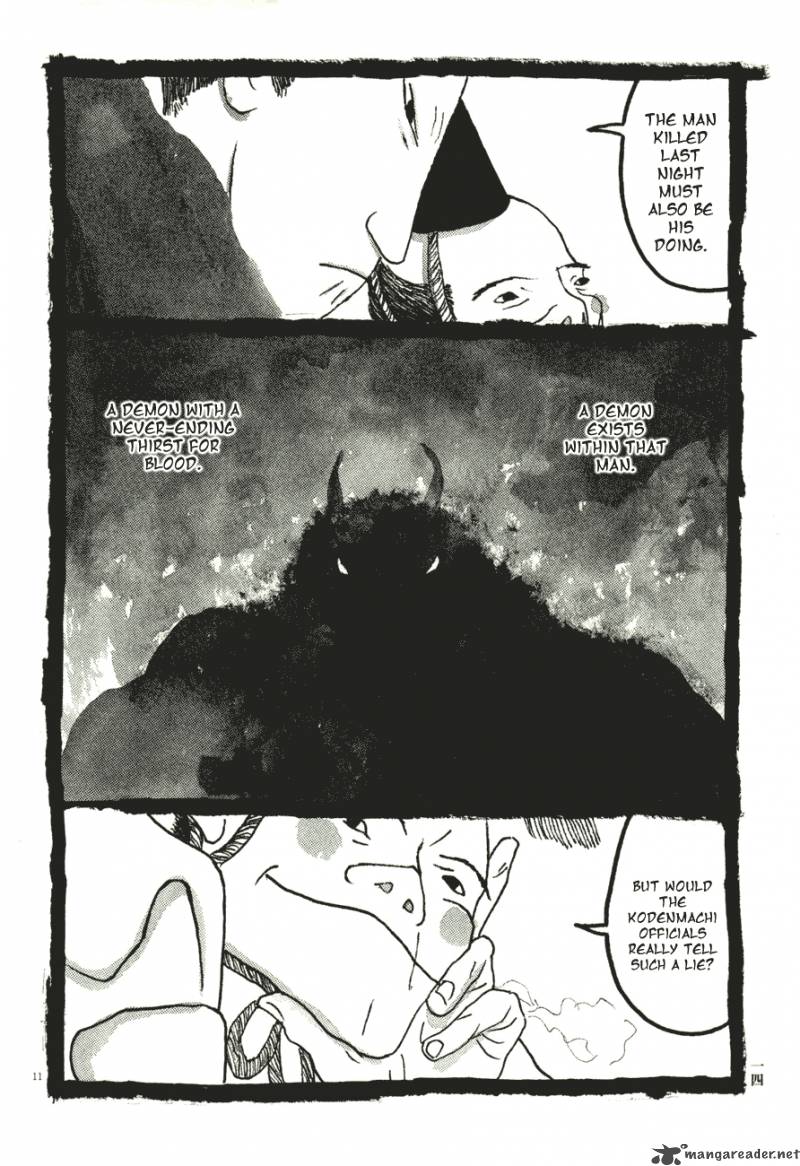 takemitsu_zamurai_51_15