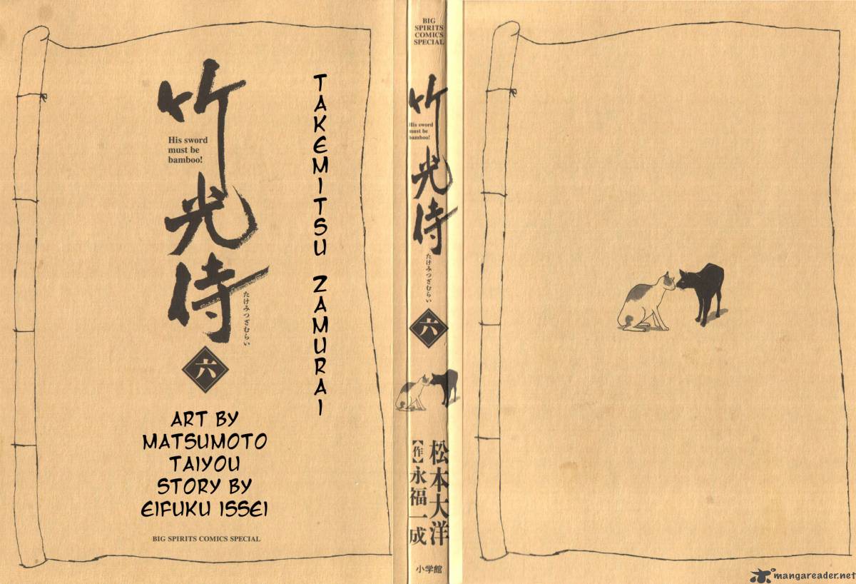 takemitsu_zamurai_51_2
