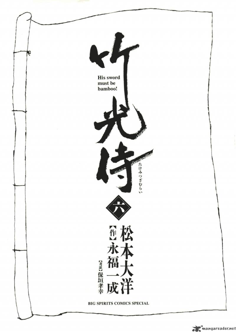 takemitsu_zamurai_51_3